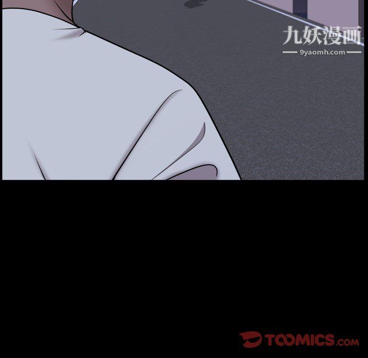 《一次成瘾》漫画 第70話