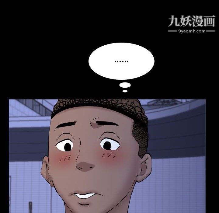 《一次成瘾》漫画 第70話
