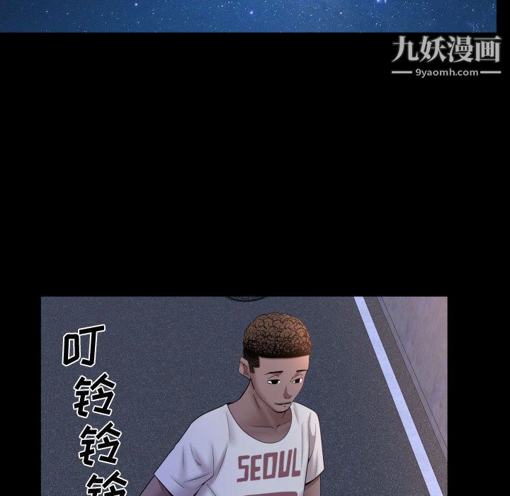 《一次成瘾》漫画 第70話