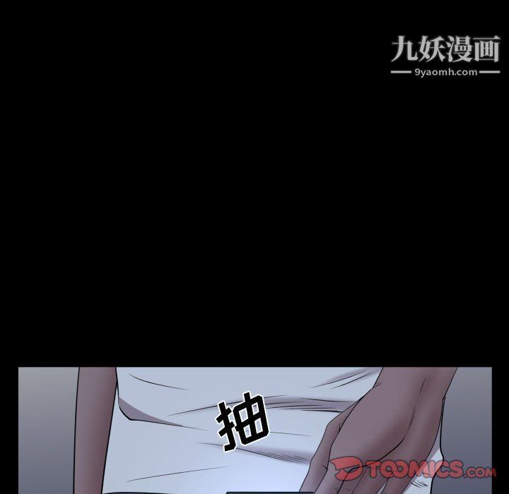 《一次成瘾》漫画 第70話