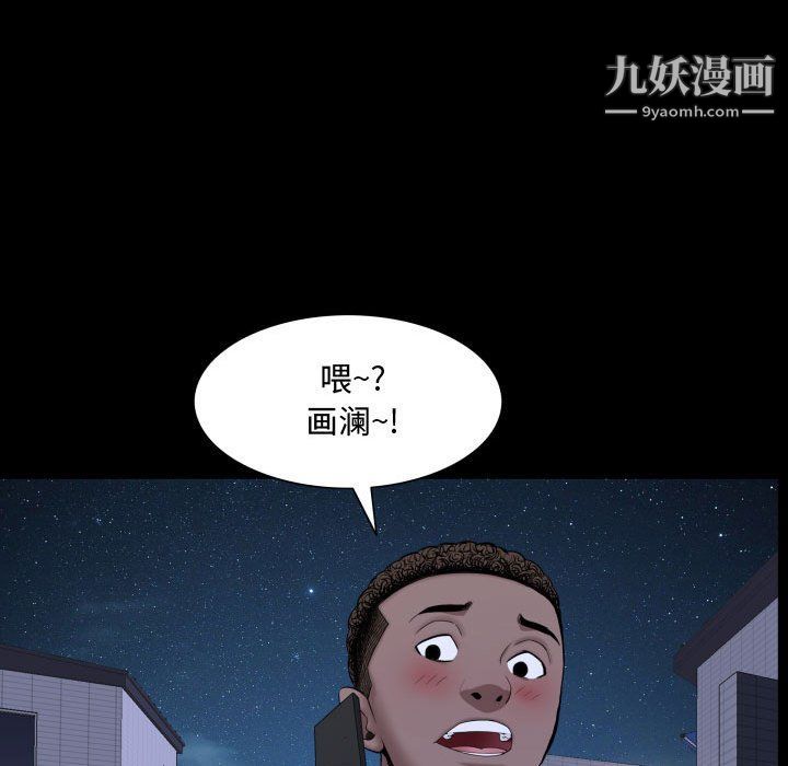 《一次成瘾》漫画 第70話