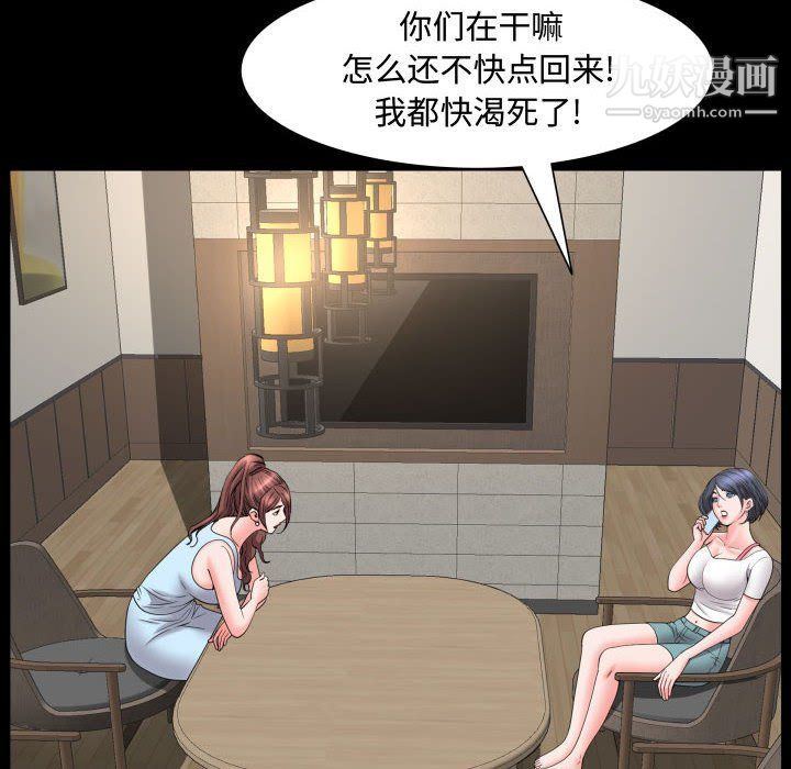 《一次成瘾》漫画 第70話
