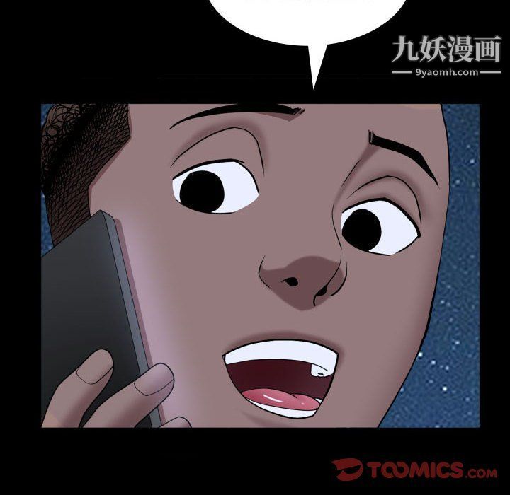 《一次成瘾》漫画 第70話