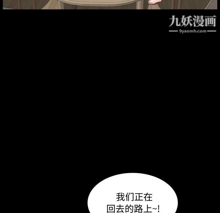 《一次成瘾》漫画 第70話