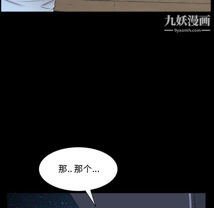 《一次成瘾》漫画 第70話