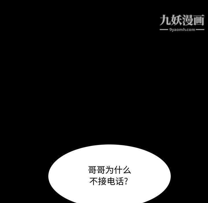 《一次成瘾》漫画 第70話