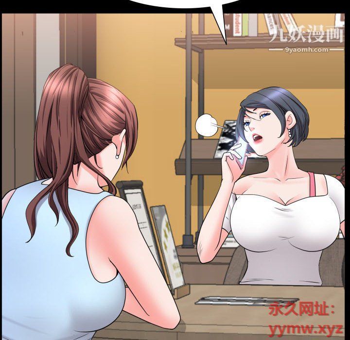 《一次成瘾》漫画 第70話