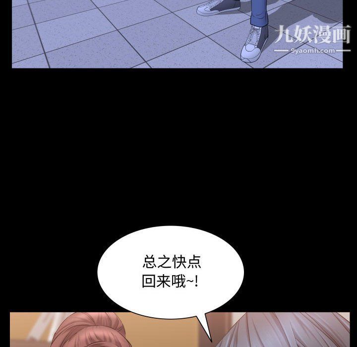 《一次成瘾》漫画 第70話