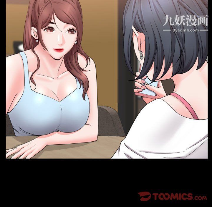《一次成瘾》漫画 第70話