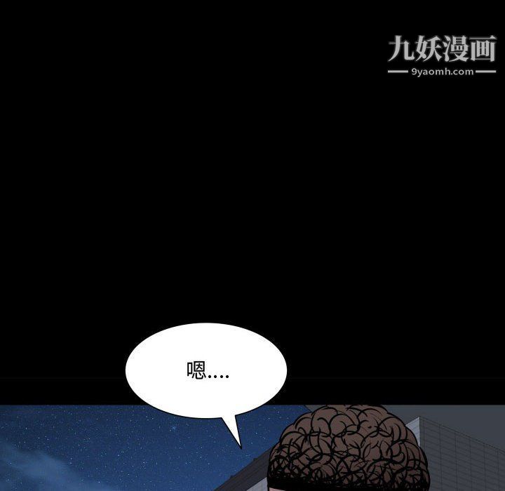 《一次成瘾》漫画 第70話