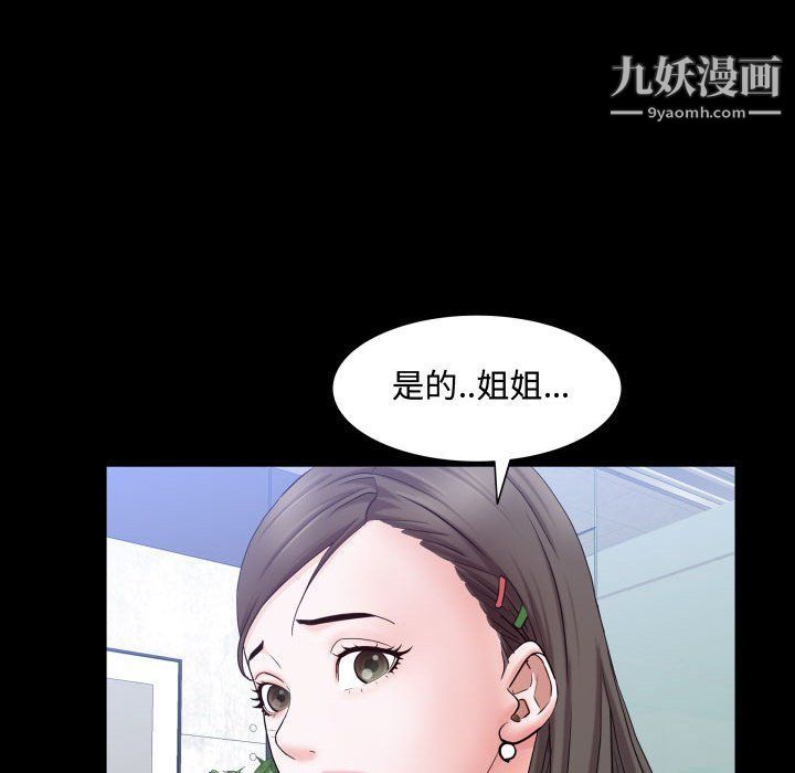 《一次成瘾》漫画 第70話