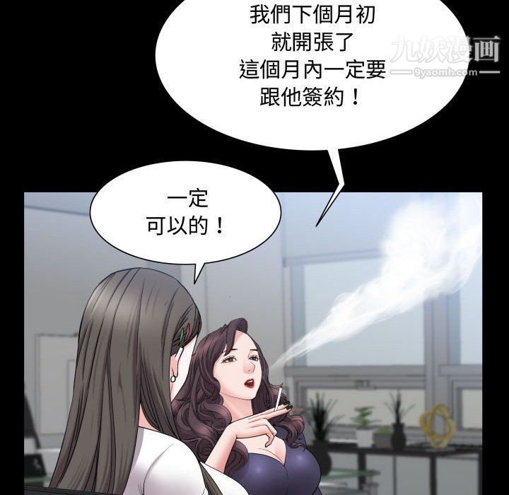 《一次成瘾》漫画 第70話