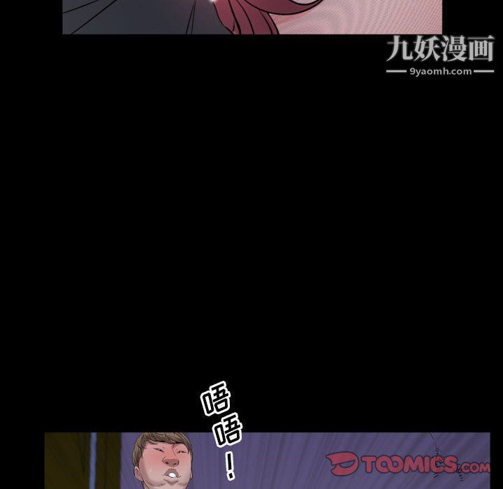 《一次成瘾》漫画 第70話