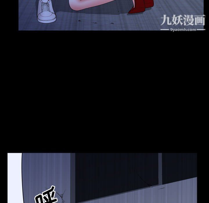 《一次成瘾》漫画 第70話