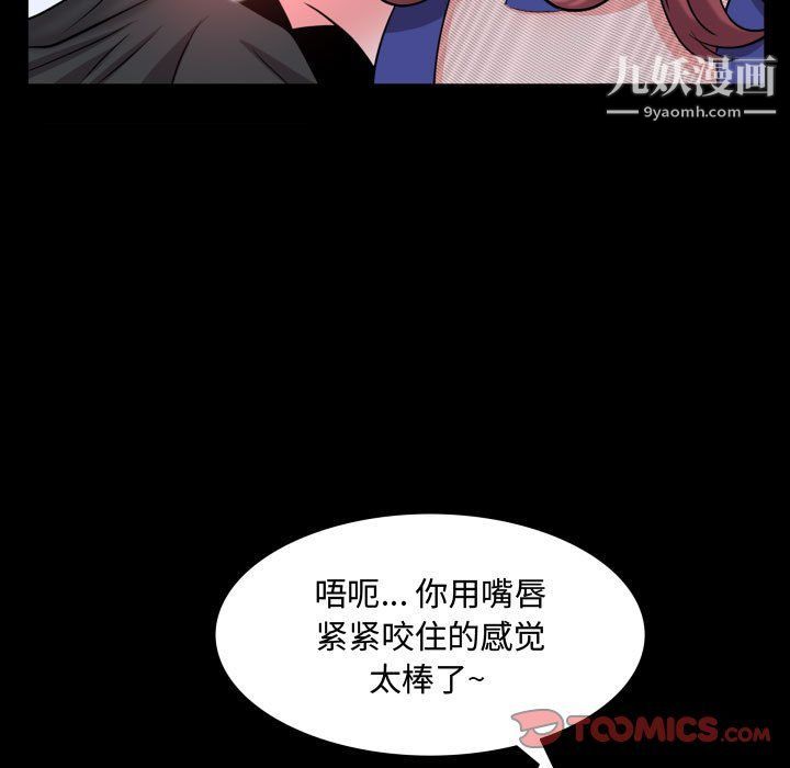 《一次成瘾》漫画 第70話