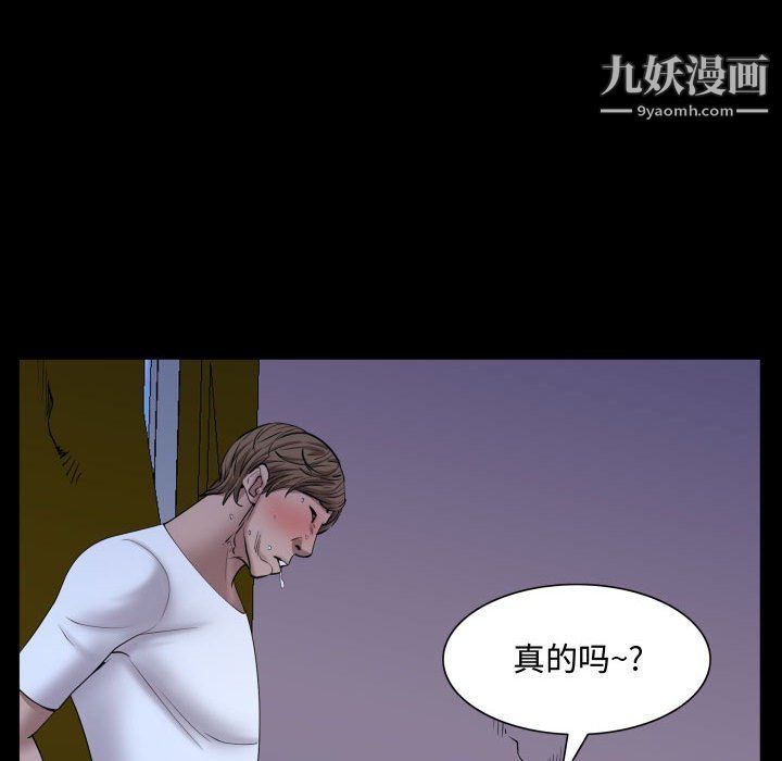 《一次成瘾》漫画 第70話