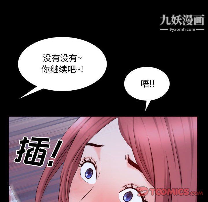 《一次成瘾》漫画 第70話