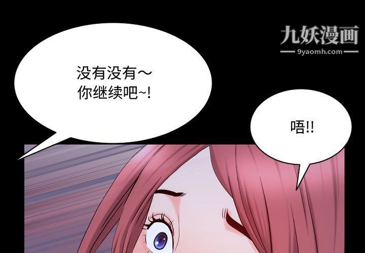 《一次成瘾》漫画 第71話