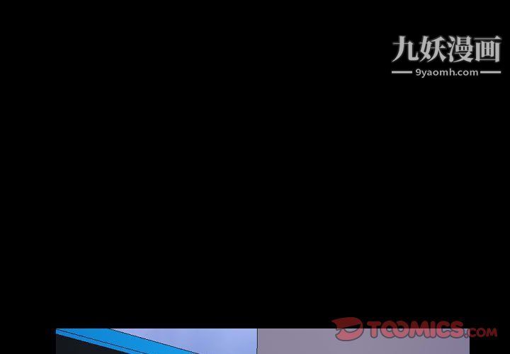《一次成瘾》漫画 第71話