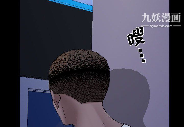 《一次成瘾》漫画 第71話