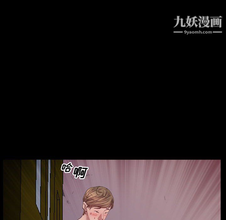 《一次成瘾》漫画 第71話