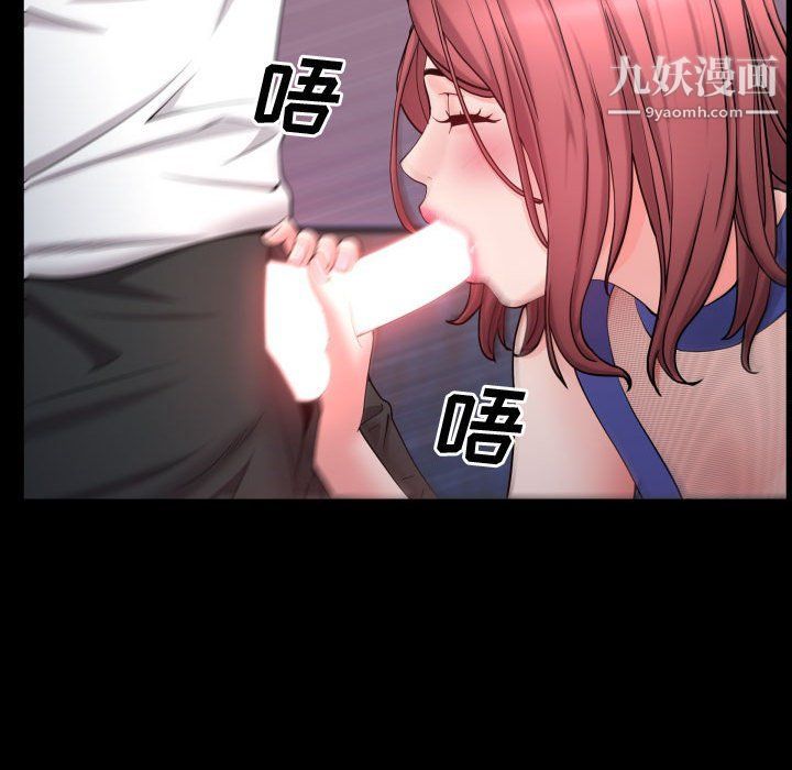 《一次成瘾》漫画 第71話