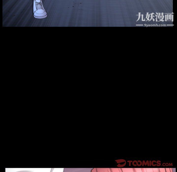 《一次成瘾》漫画 第71話
