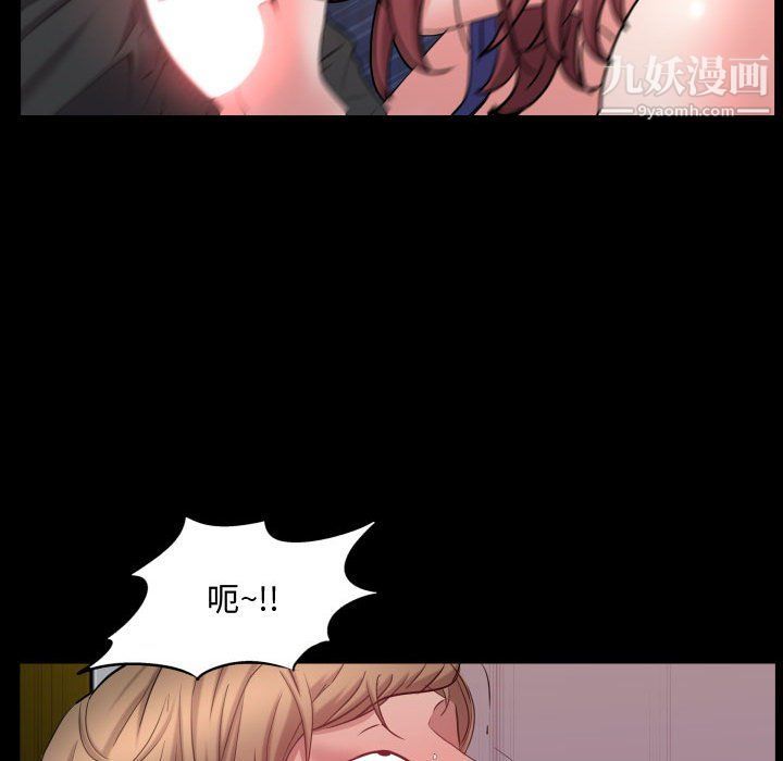 《一次成瘾》漫画 第71話