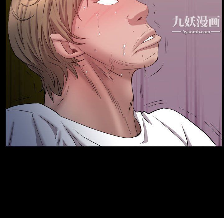 《一次成瘾》漫画 第71話