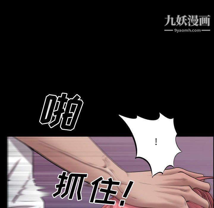 《一次成瘾》漫画 第71話
