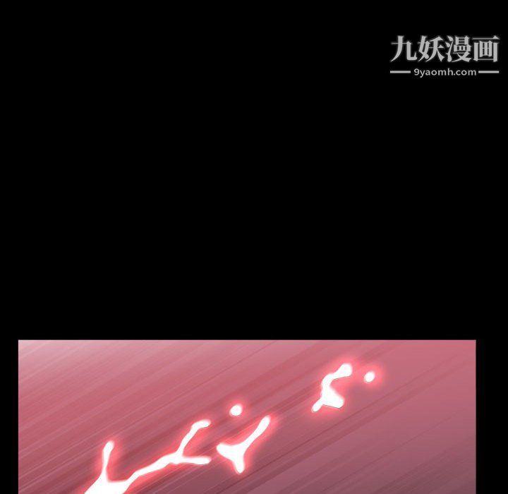 《一次成瘾》漫画 第71話