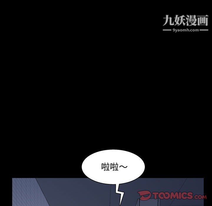 《一次成瘾》漫画 第71話
