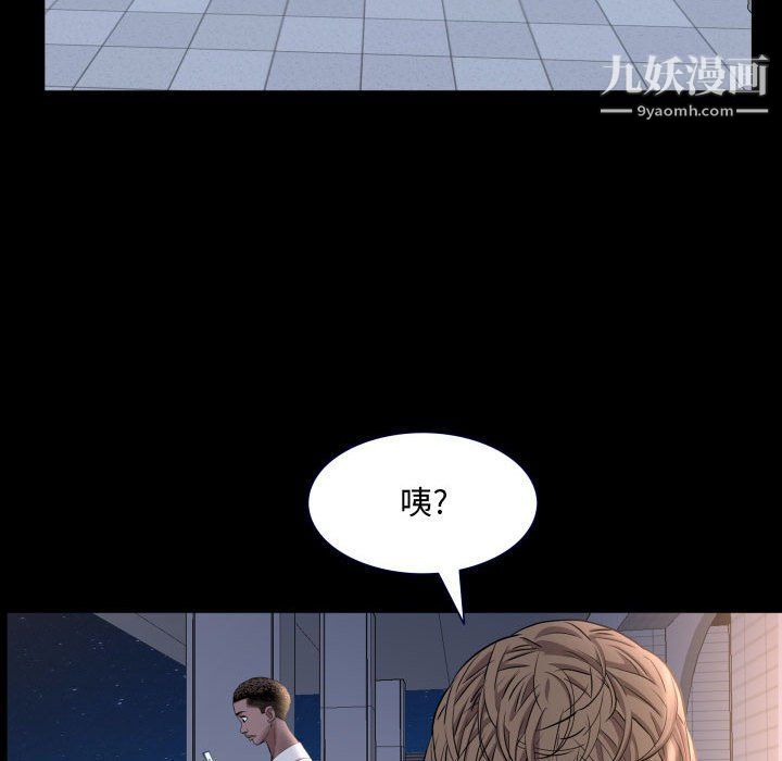 《一次成瘾》漫画 第71話