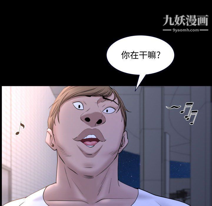 《一次成瘾》漫画 第71話