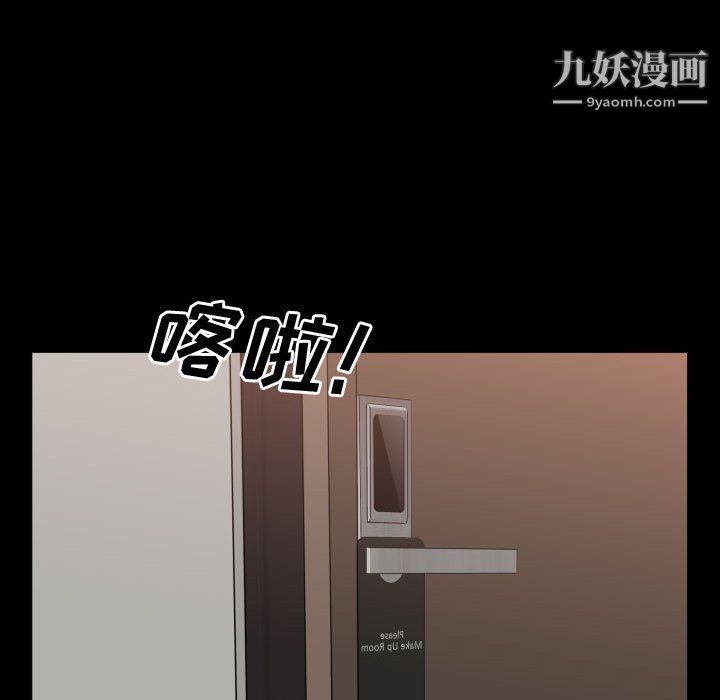《一次成瘾》漫画 第71話