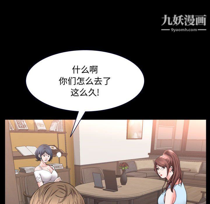 《一次成瘾》漫画 第71話