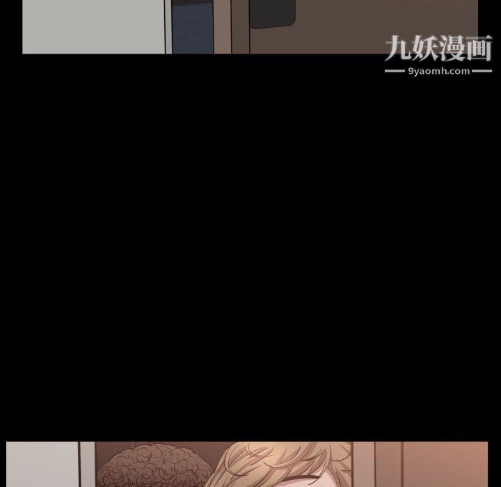 《一次成瘾》漫画 第71話