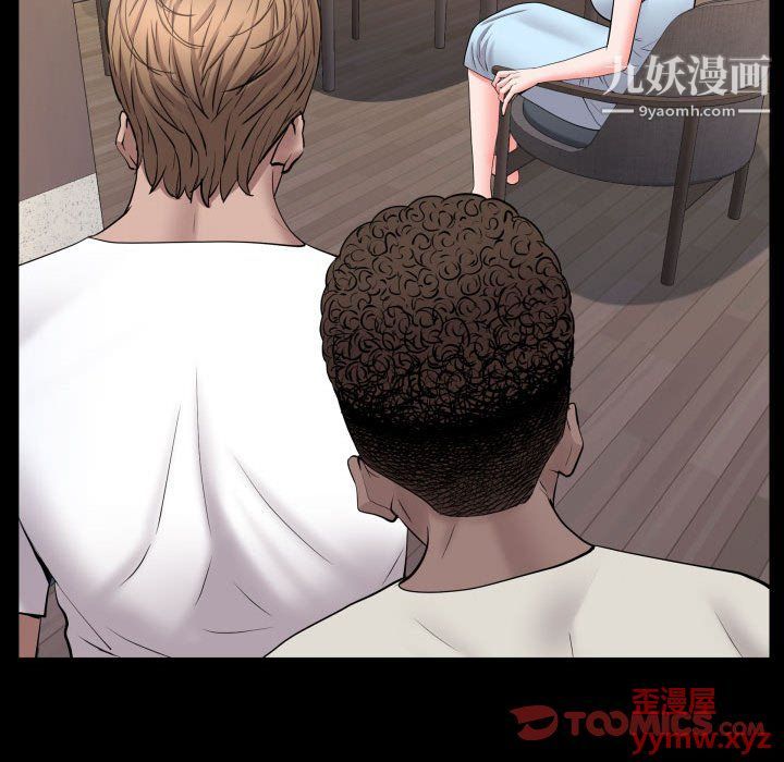 《一次成瘾》漫画 第71話