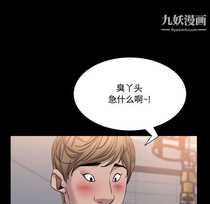 《一次成瘾》漫画 第71話