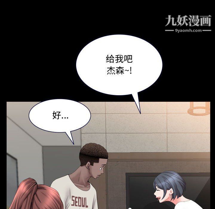 《一次成瘾》漫画 第71話