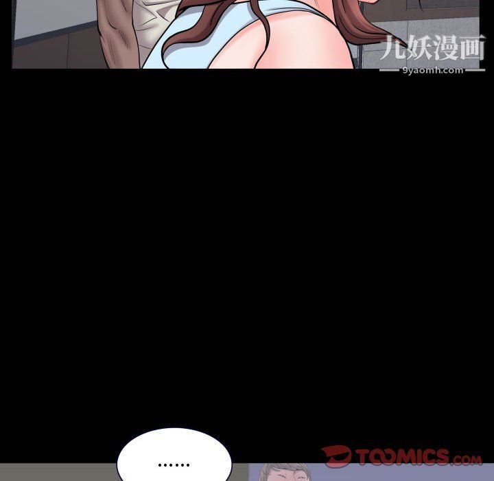 《一次成瘾》漫画 第71話