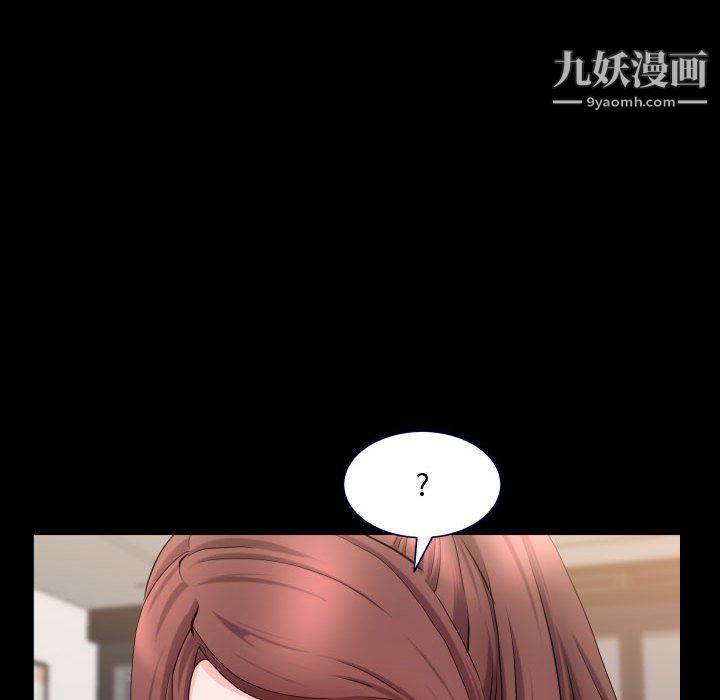 《一次成瘾》漫画 第71話