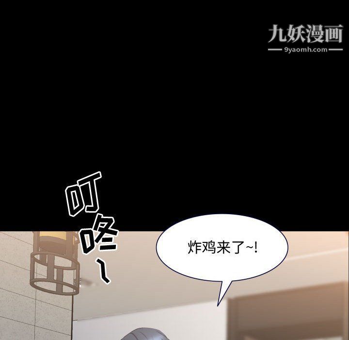 《一次成瘾》漫画 第71話