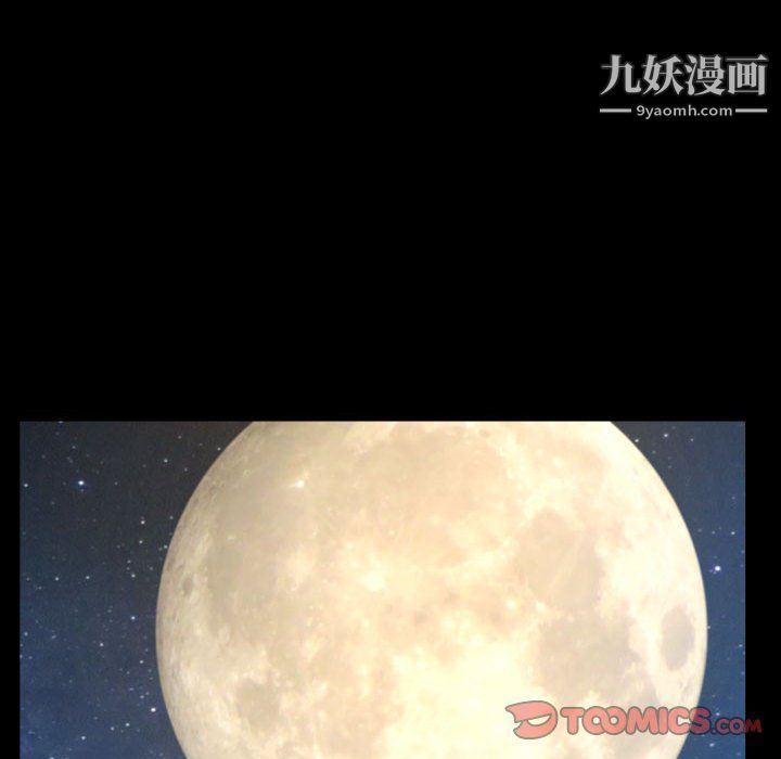 《一次成瘾》漫画 第71話