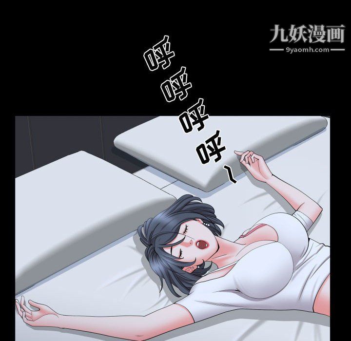《一次成瘾》漫画 第71話