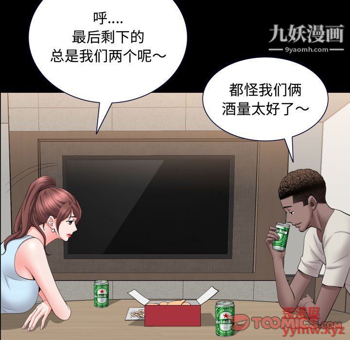 《一次成瘾》漫画 第71話