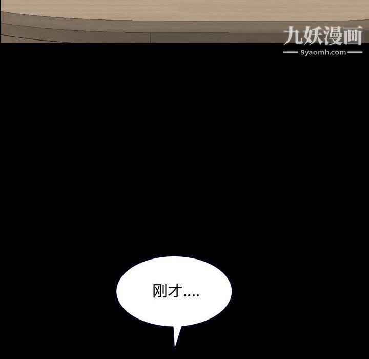 《一次成瘾》漫画 第71話