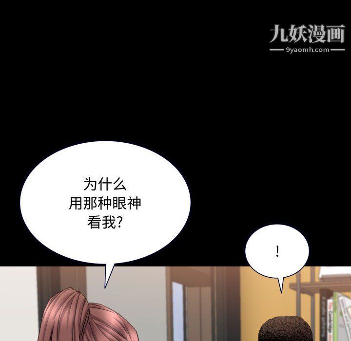 《一次成瘾》漫画 第71話