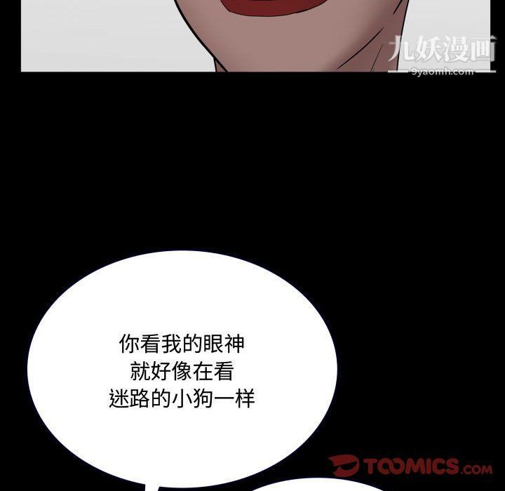 《一次成瘾》漫画 第71話