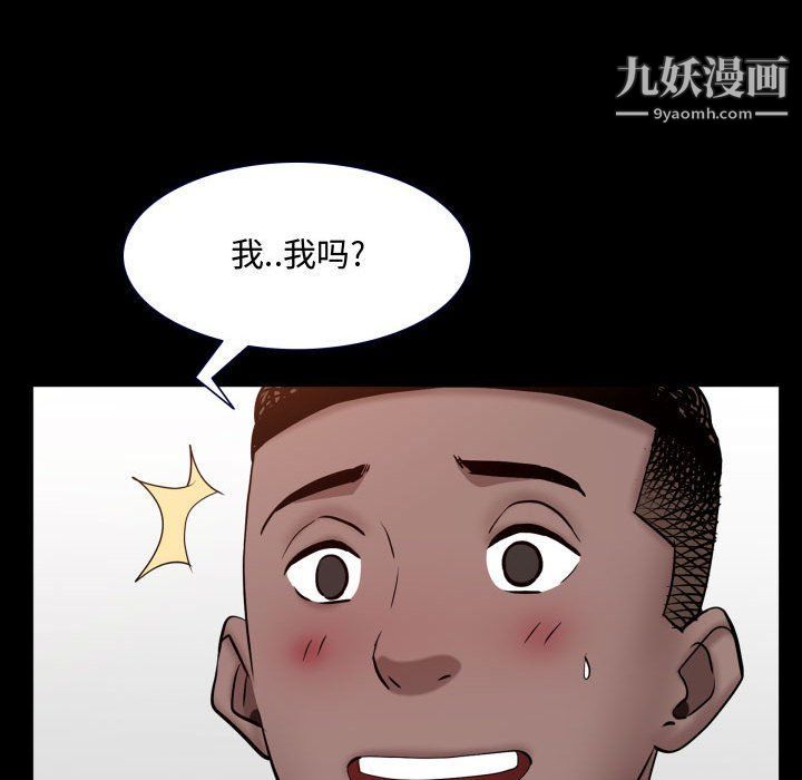 《一次成瘾》漫画 第71話